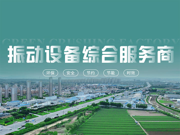 圓振篩型號大全都有那些型號？價格大概多少錢？